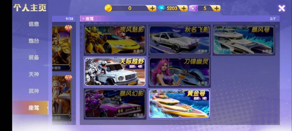 图片[4]-【买断】A-003 官服QQ登录退游号-鱼乐达人账号租赁平台