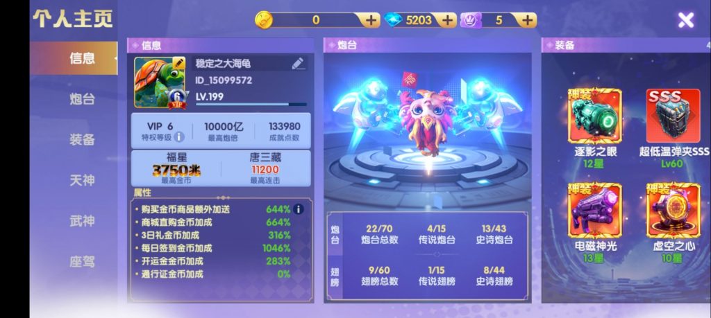 【买断】A-003 官服QQ登录退游号-鱼乐达人账号租赁平台