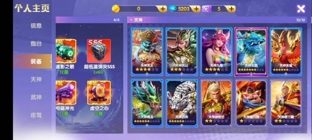 图片[2]-【买断】A-003 官服QQ登录退游号-鱼乐达人账号租赁平台