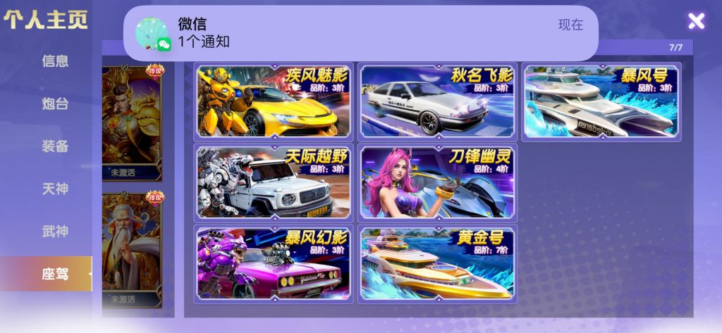 图片[5]-【买断】A-004 官方V16极品号-鱼乐达人账号租赁平台