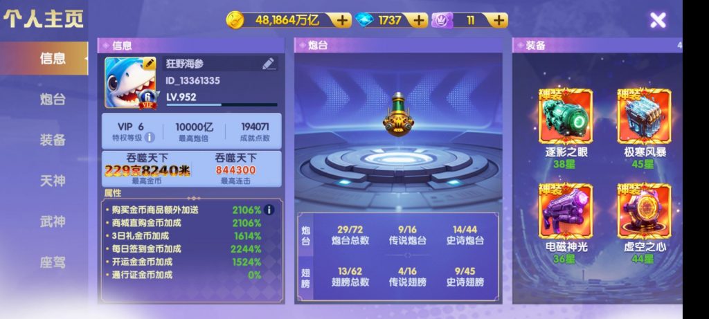 A-006 【出租】官方48京神电-鱼乐达人账号租赁平台
